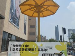 -天河城购物中心