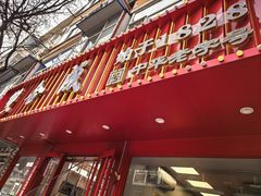 -双合成(水西关店)