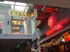 -王歘歘·chuǎ火锅(五道营店)