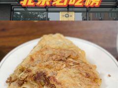 -清真永恒华威肉饼(潘家园店)