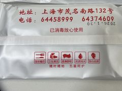 -瑞福园联谊餐室(茂名南路店)