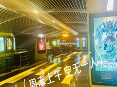 -中影国际影城(东方新天地CINITY店)