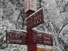-岳麓山风景名胜区