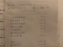 账单-阳澄湖费尔蒙酒店颐丰阁中餐厅(马鞍山西路店)