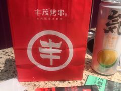 -丰茂烤串(钦州北路店)