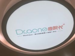 -痘院长·祛痘·皮肤管理