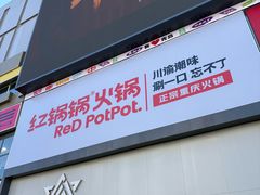 -利群商厦(台东店)