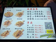 -傅强排骨(成都总店)