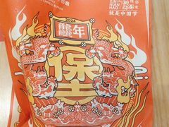 -塔斯汀中国汉堡(老师院店)