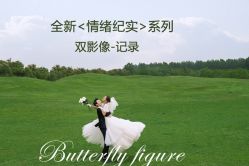 -太古映画婚纱摄影(天河店)