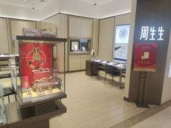 -周生生Chow Sang Sang(东方店)