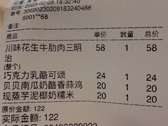 -PAOPAO Bakery&Café(港汇店)