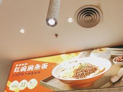 -遇见小面(东方宝泰店)