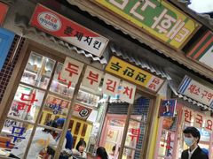 -姜胖胖无限自助烤肉(罗湖宝能店)