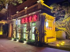 门面-叶叶菩提·晋福宫