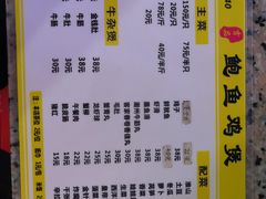 -吉品莞家·鲍鱼鸡煲(东莞店)