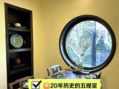 -五观堂素食(新华路店)