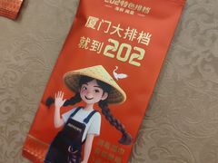 -202特色排档(洪文店)