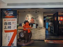 -神户赤童日式烤肉(金地广场店)