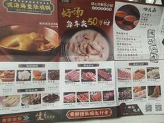 -煲王粤菜餐厅(中侨中心店)