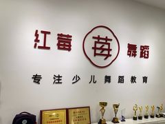 -予荷舞蹈(盛景校区)