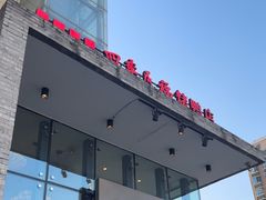 -四季民福烤鸭店(望京旺角店)