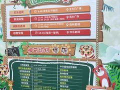 -杭州野生动物世界