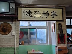 门面-炙热童年·老北京炙子烤肉(南锣鼓巷店)