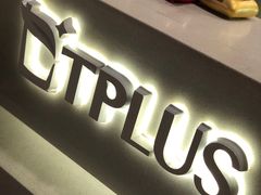 门面-TPLUS茶家(淮海店)