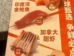 -争鲜回转寿司(朝外悠唐PLUS店)