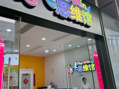 -培飞思维启蒙·益智游戏·科学探索(城西银泰店)