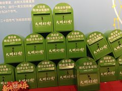 -大明幻境第一城