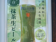 -伊藤久右卫门(宇治本店)