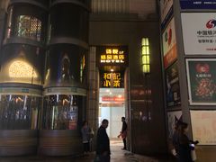 -和记小菜(七宝店)