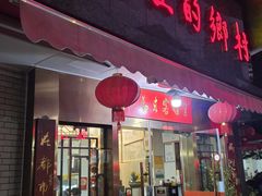 -都市里的乡村(山西路店)