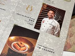 -8餐厅(新葡京酒店)