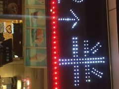 -麦当劳(温州人民路店)