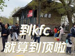 -紫金山山顶公园