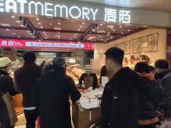 门面-麦陌(正弘城店)