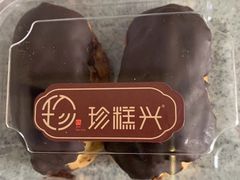 -珍糕兴(三林店)