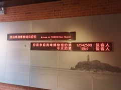 -青岛啤酒博物馆