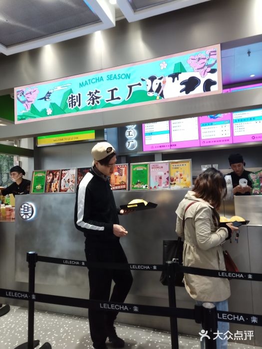 LELECHA乐乐茶(新街口大洋店)门面图片