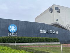 -香洲区图书馆(乐士文化区店)