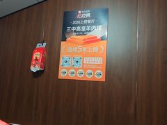 -三中高皇羊肉馆