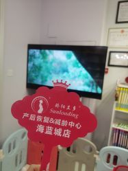 -骄阳兰多产后恢复&减龄中心(万科金域东郡店)