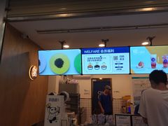 -茶百道(师大花园店)
