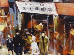 门面-三毛牛肉店(福强店)