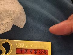 -华夏良子·足道SPA艾灸(铁道大厦店)