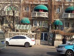 门面-成桂西餐厅·42年的味道(五大道疙瘩楼店)