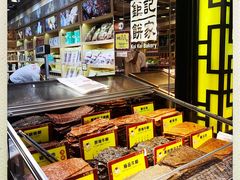 -Pastelaria Koi Kei(威尼斯人K12店)